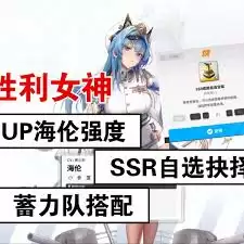 SSR角色选择建议