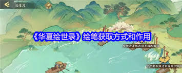 探索场景