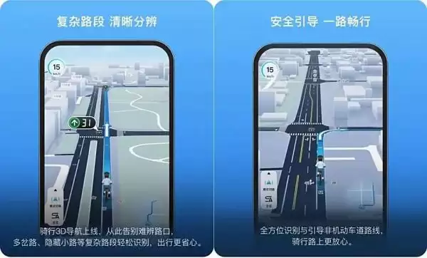 百度地图骑行车道级导航