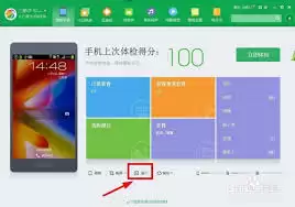 自由截图示意图