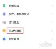iQOO抬起亮屏功能设置