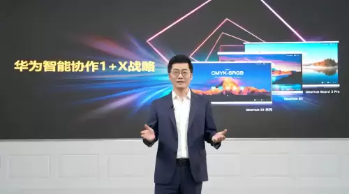 华为智能协作领域总裁顾雪军发表主题演讲