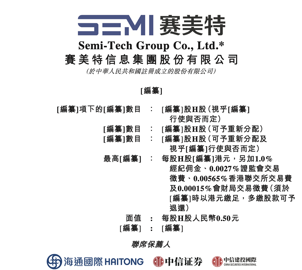 赛美特业务发展情况