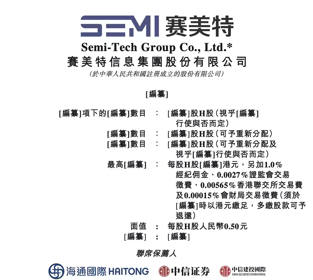 赛美特业务发展情况