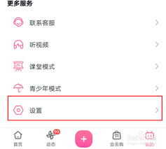 B站隐私设置入口