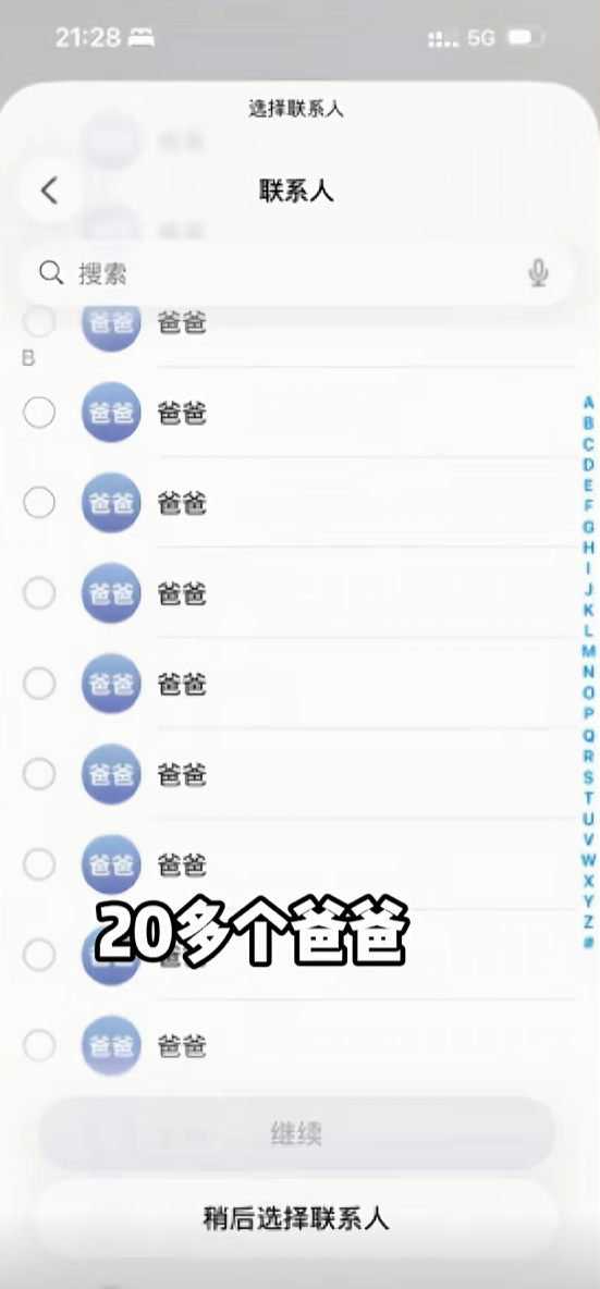 女子买iPhone