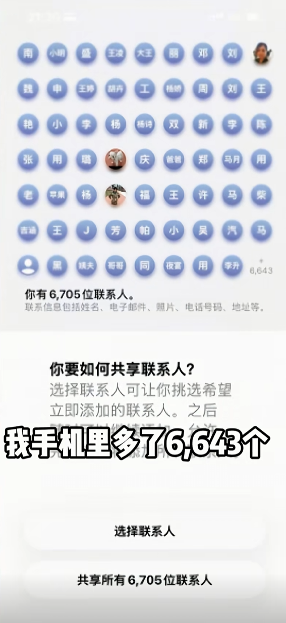 女子买iPhone