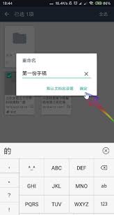 文档操作菜单示意图