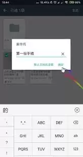 文档操作菜单示意图
