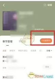 番茄作家助手界面