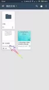 重命名编辑示意图