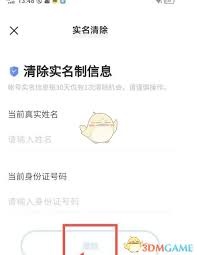 客服沟通界面