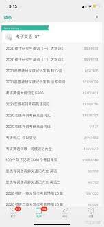 Axure界面布局示意图