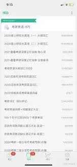 Axure界面布局示意图