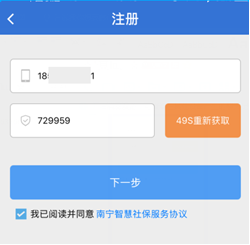 注册步骤