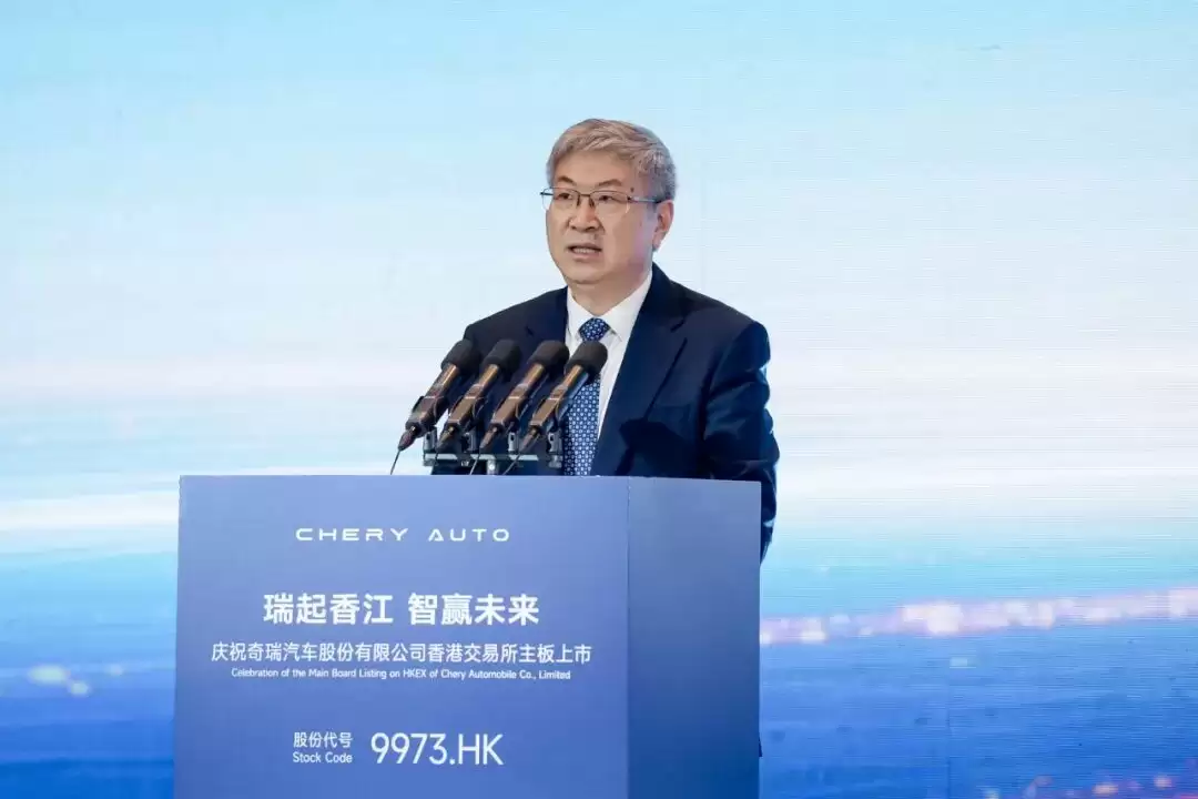 奇瑞汽车董事长致辞