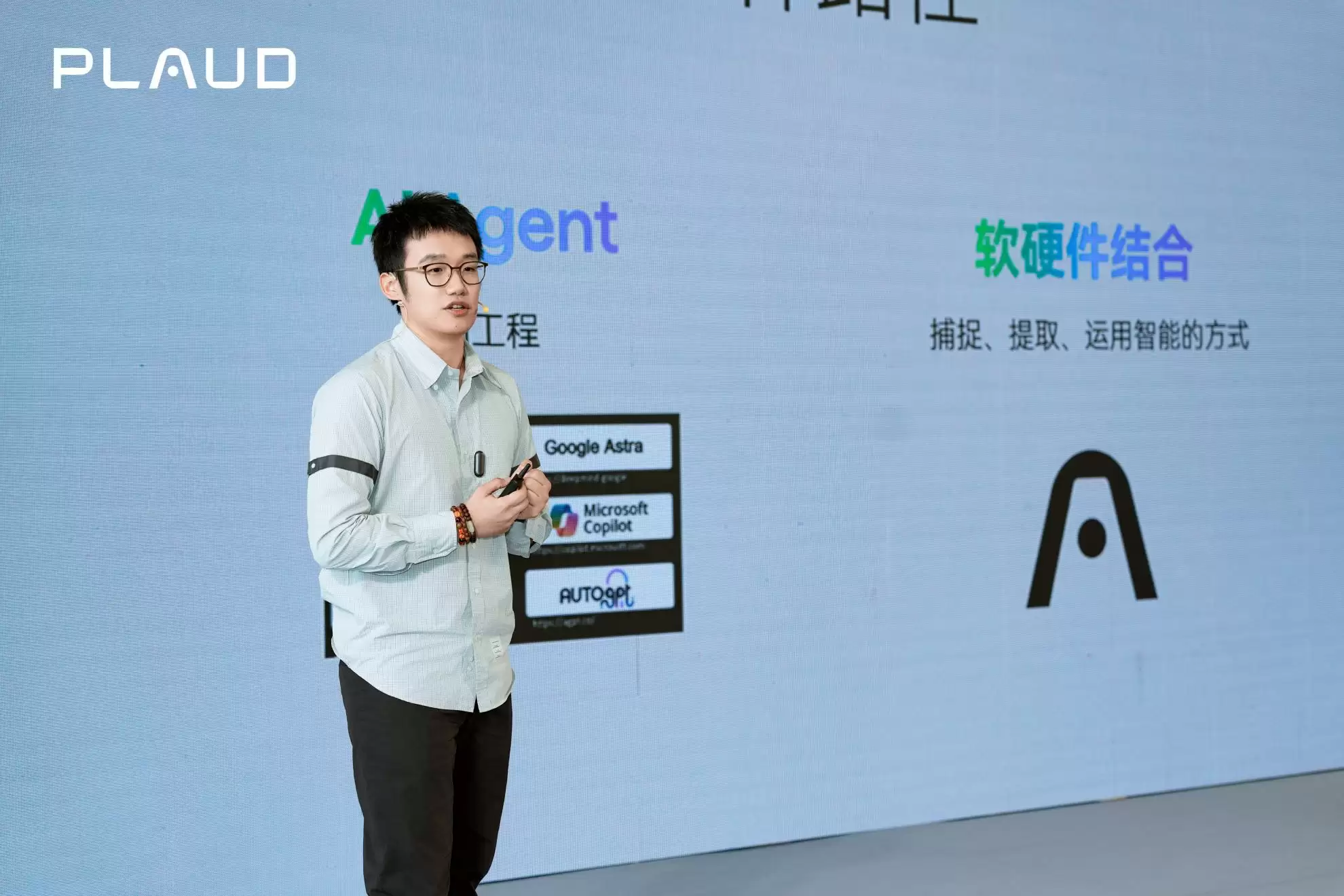 不卷价格卷体验:Plaud用