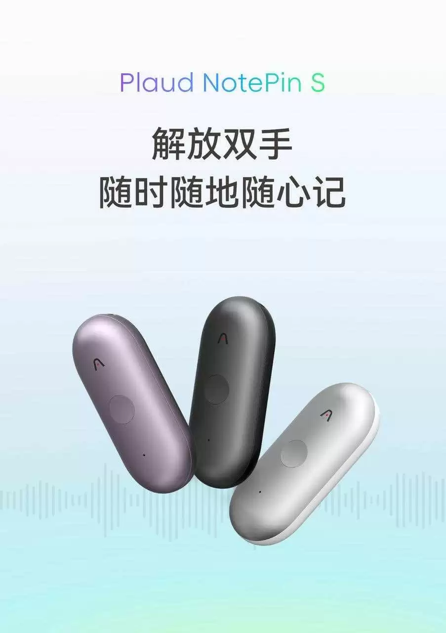 不卷价格卷体验:Plaud用