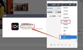 快剪辑操作界面