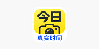 今日水印相机倒计时功能示意图