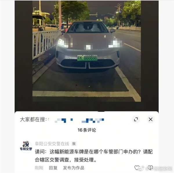 网友晒皖K888888车牌想博眼球
