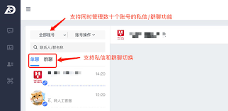 私信设置界面