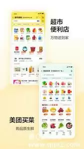 美团外卖星级评价