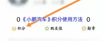 小鹏汽车周边产品