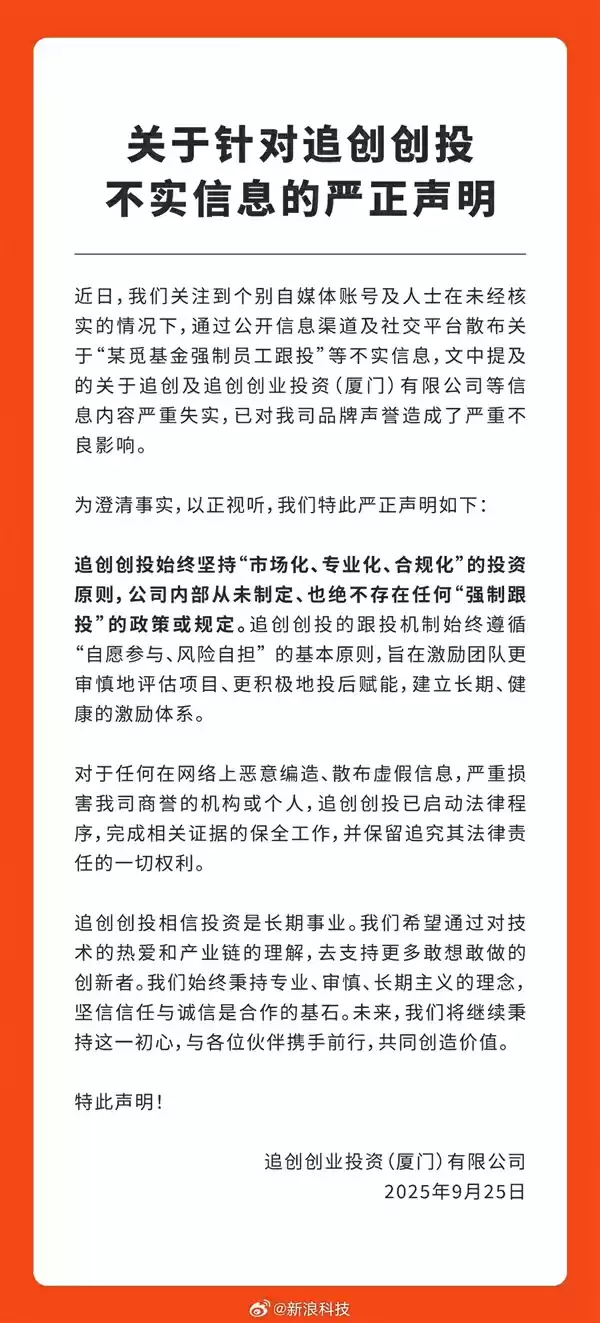 宣布造手机、造车后