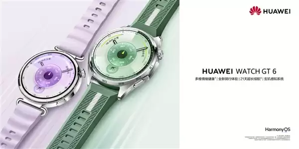华为WATCH GT 6系列