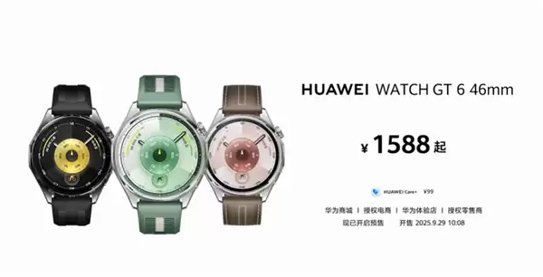 华为WATCH GT 6系列