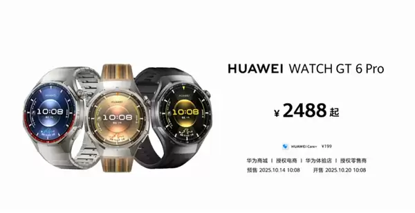 华为WATCH GT 6系列