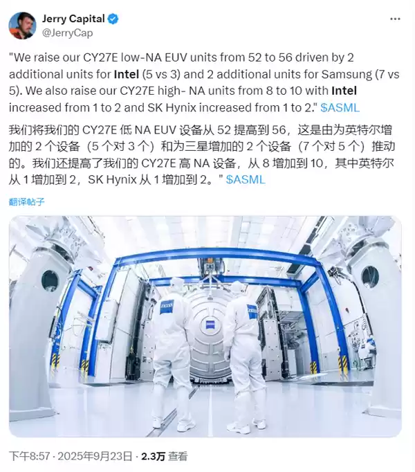 为了14A工艺拼了!Intel加码订购ASML