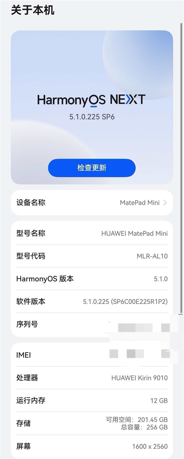 华为MatePad
