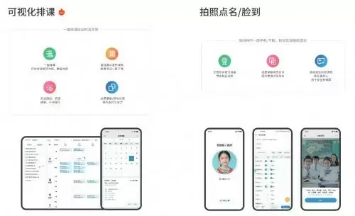 2025培训学校排课软件测评对比
