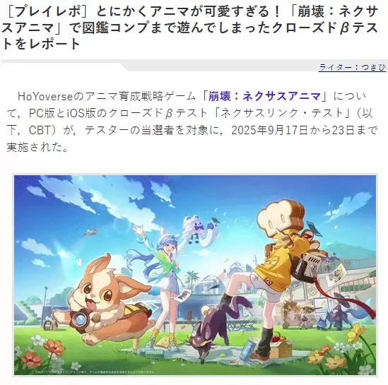 米哈游新作崩坏：因缘精灵