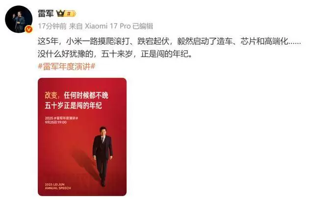 手机新品发布会现场