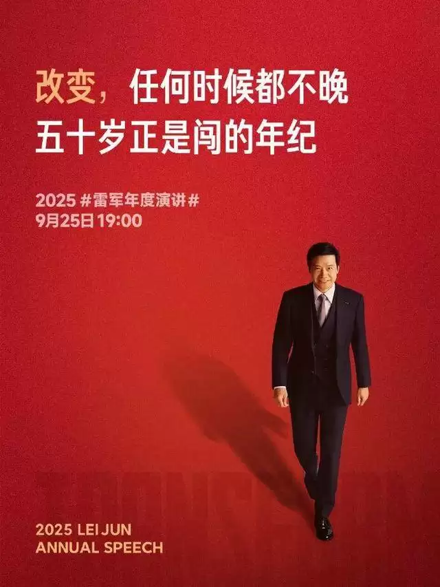 雷军社交平台发文截图