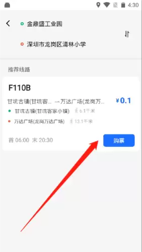 优点出行app预约教程