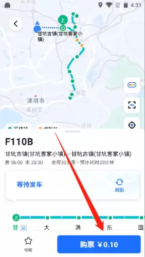 优点出行app预约教程