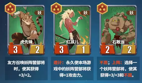 千机阵妖阵营毕业阵容与站位攻略