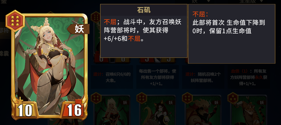 召唤频率牌