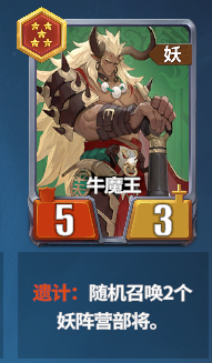 牛魔王性价比分析