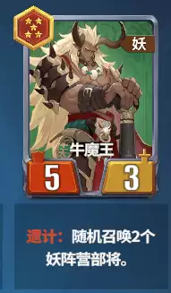 牛魔王性价比分析