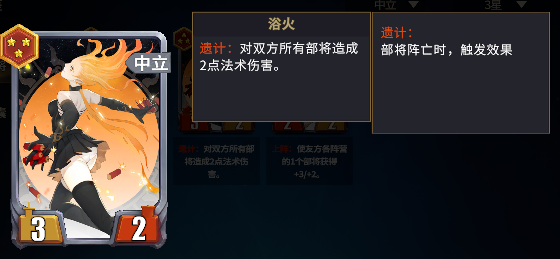 战术取舍分析