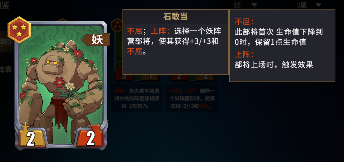 强化建议