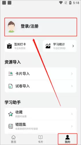 万题斩app注册方式介绍