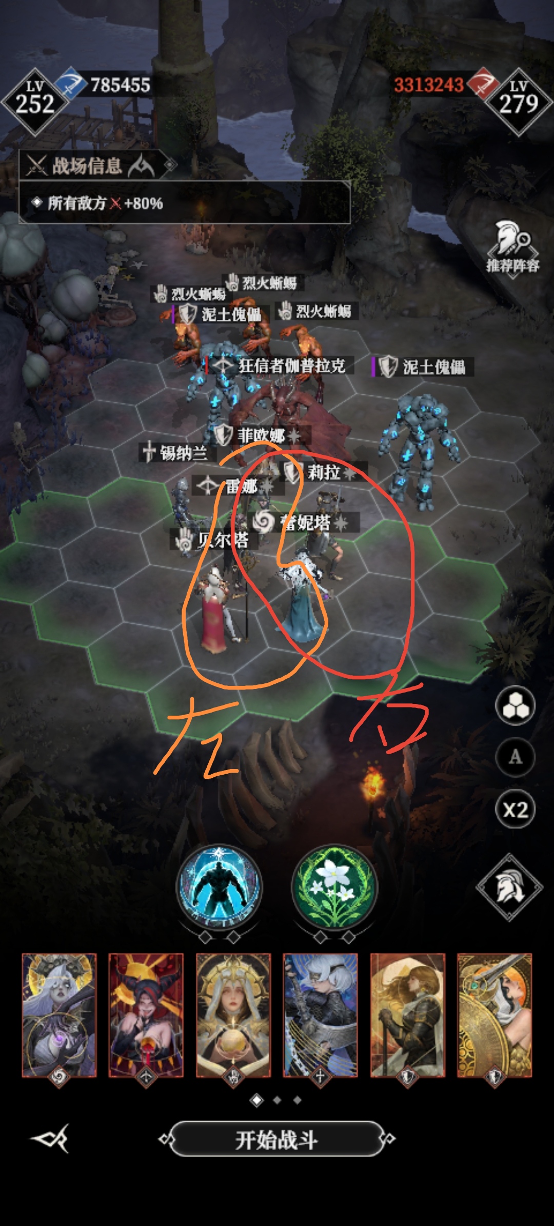 战斗实况截图1