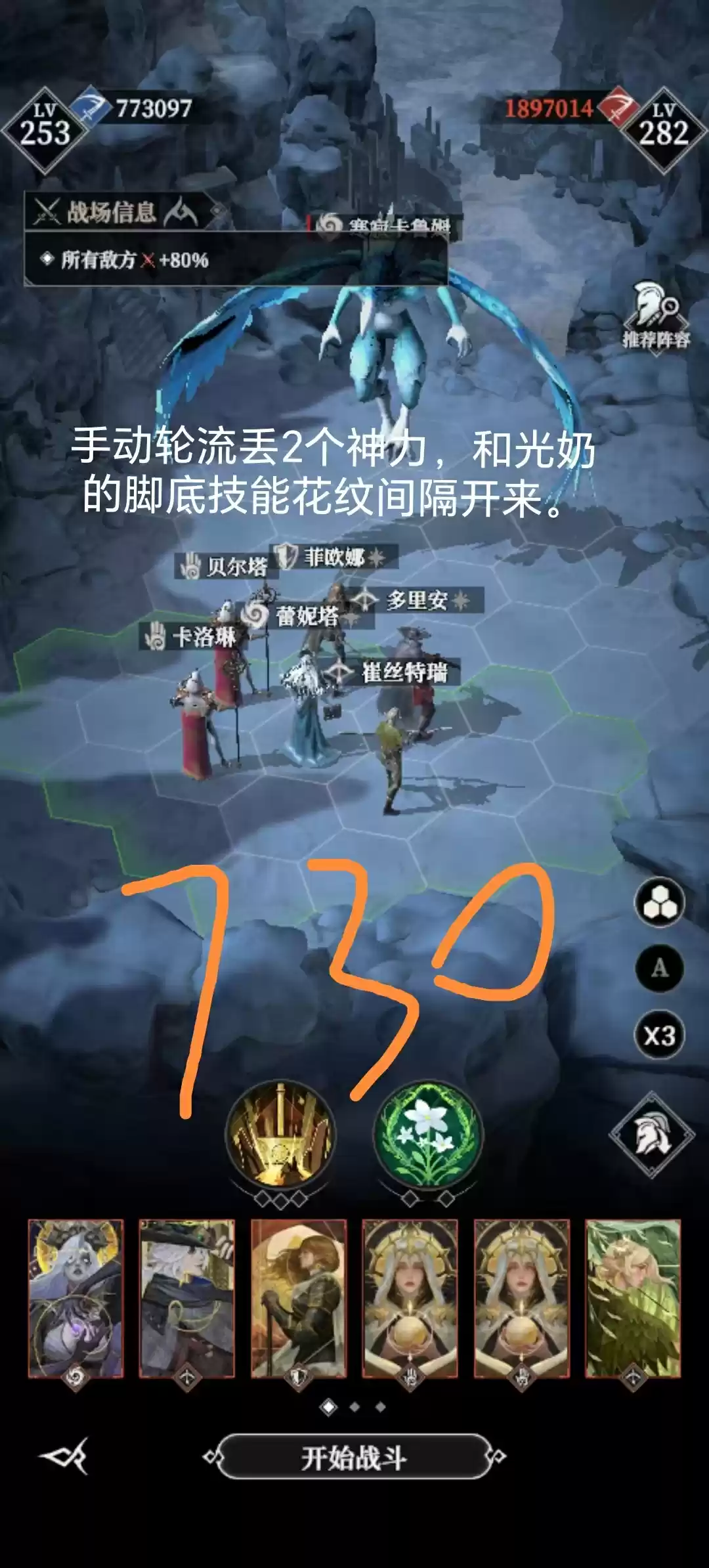 地下城堡4墓穴730阵容站位图