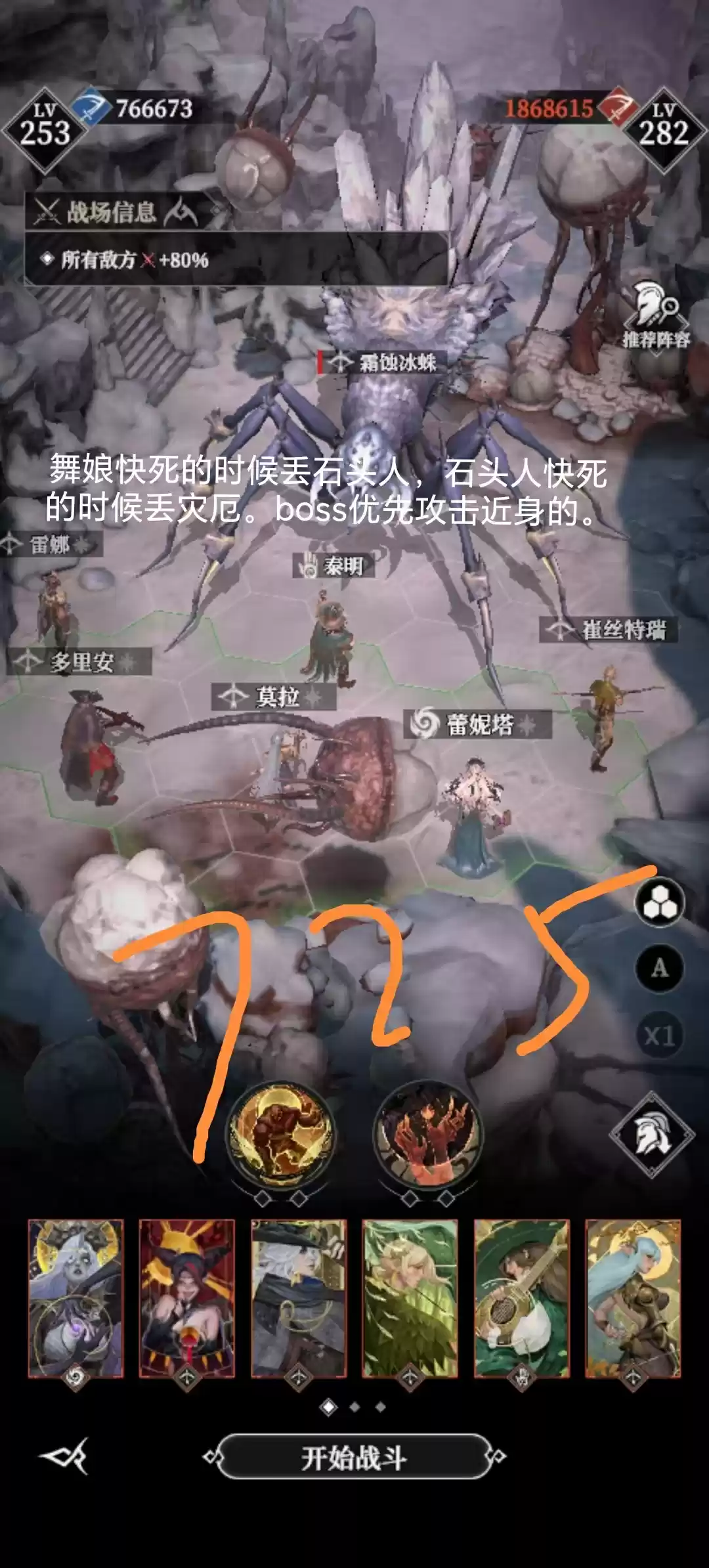 地下城堡4墓穴725层最佳阵容